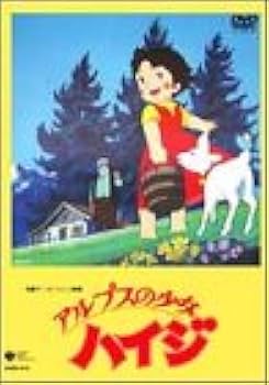 Amazon.co.jp: アルプスの少女ハイジ 劇場版 (トールケース版) [DVD