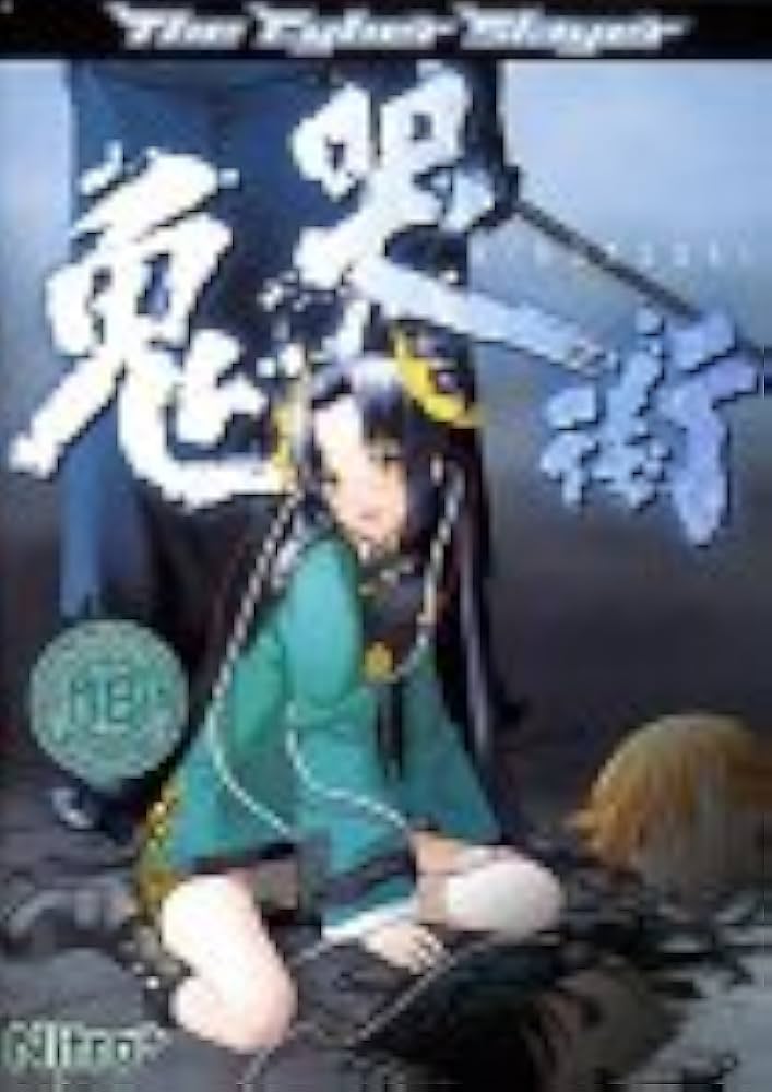 Amazon.co.jp: 鬼哭街 : PCソフト