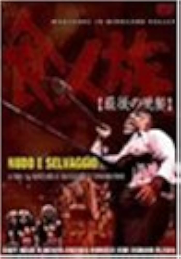 Amazon.co.jp: 食人族 最後の晩餐 [DVD] : マイケル・ソプキュー