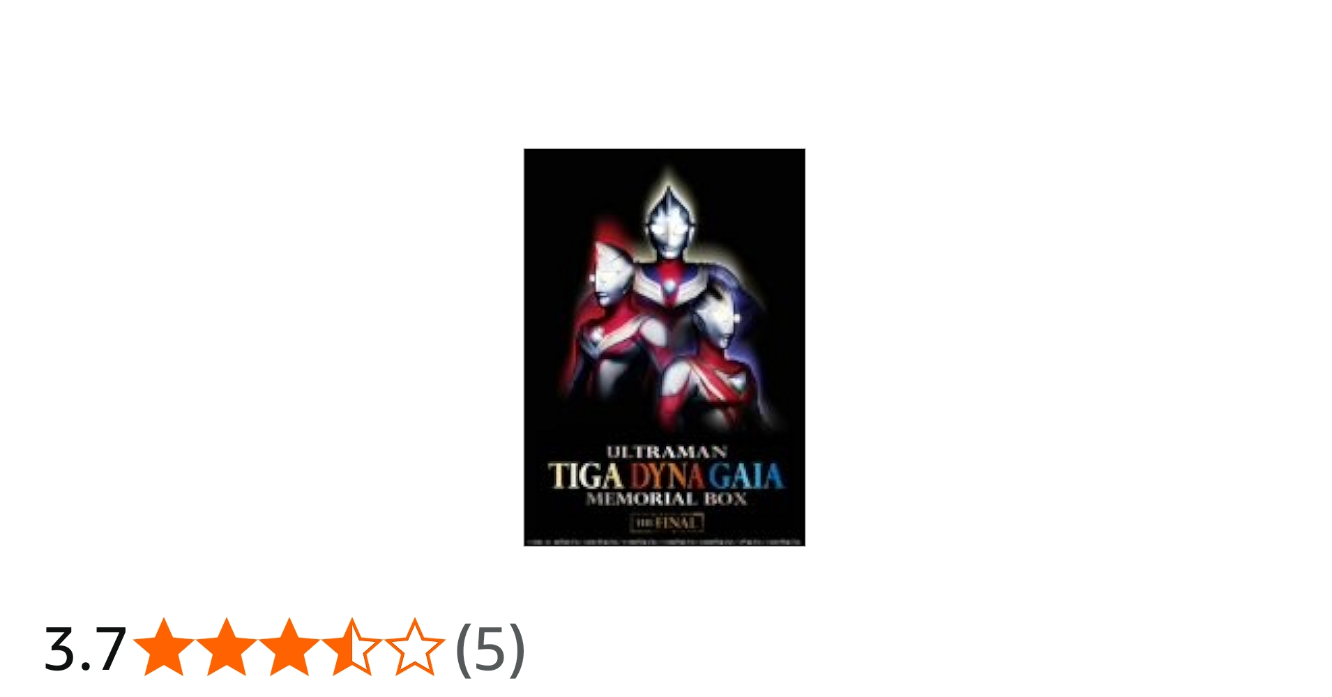 Amazon.co.jp: ウルトラマンティガ・ダイナ・ガイア メモリアル