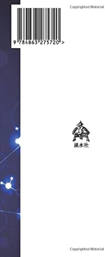 知られざる教育から知られざる教育へ：上田薫の経験主義と問題解決学習