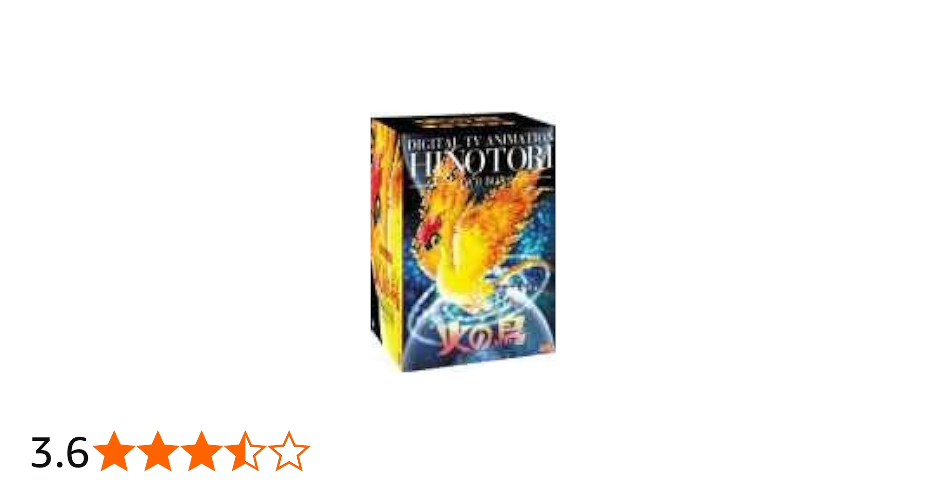 Amazon.co.jp: 火の鳥 HINOTORI DVD-BOX : 竹下景子, 竹内順子, 佐々木