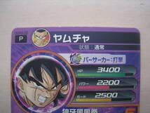 Amazon.co.jp: 63円 ヤムチャ HUM4-22 ヒーローズ P プロモ 的確な