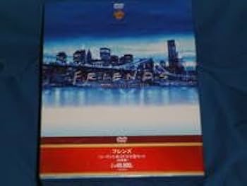 Amazon.co.jp: THE COMPLETE DVD BOX FRIENDS フレンズ＜シーズン1-10