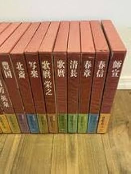 Amazon.co.jp: 集英社 浮世絵大系 全17巻 : 本