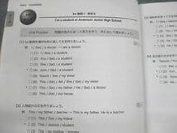 Amazon.co.jp: UW12-024 鉄緑会 中1 英語基礎講座 BASIC 第1部問題集