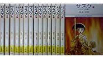 Amazon.co.jp: サスケ 全15巻完結セット (文庫版) 【コミックセット