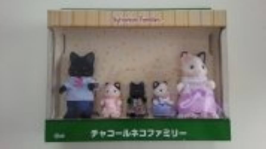 Amazon.co.jp: シルバニアファミリー チャコールネコファミリー （ 森