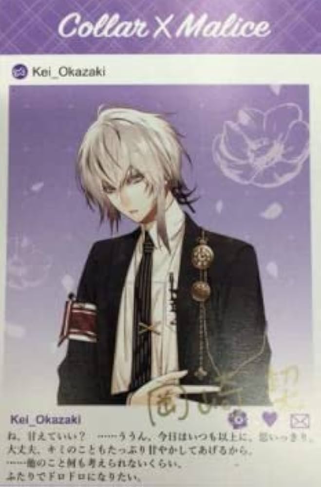 Amazon.co.jp: Collar Malice 岡崎契 オトメイト カラーマリス