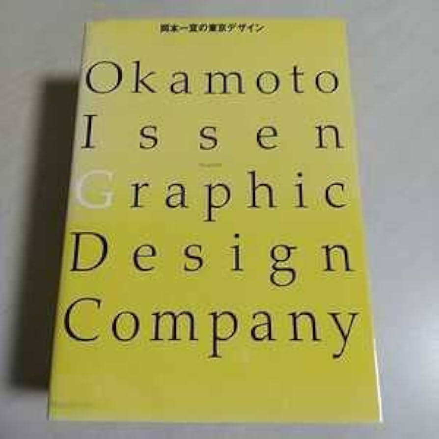 Amazon.co.jp: &岡本一宣の東京デザイン Okamoto Issen Graphic Design
