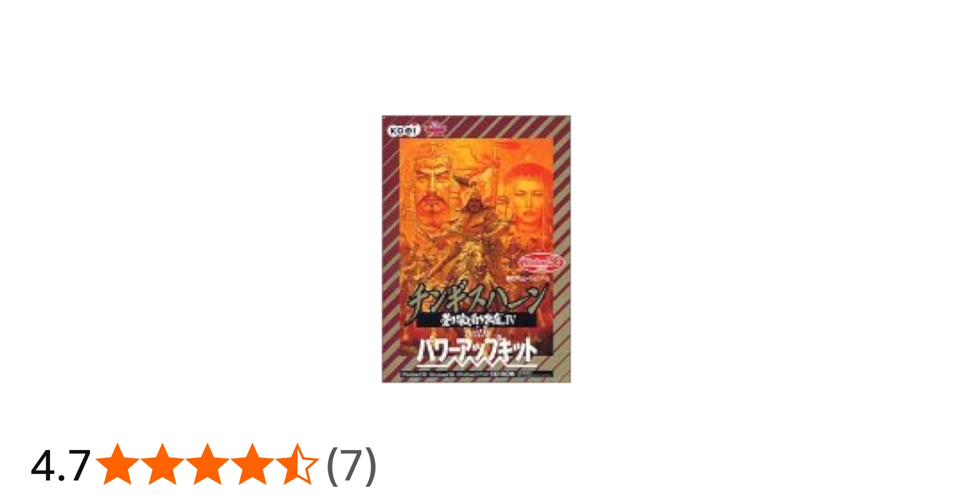 Amazon | チンギスハーン 蒼き狼と白き牝鹿 4 with パワーアップキット