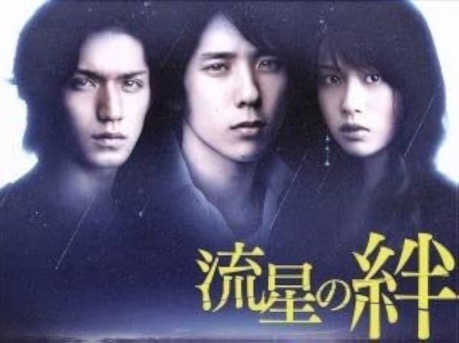 Amazon.co.jp: 流星の絆 Blu－ray BOX（Blu－ray