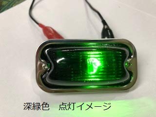 Amazon | 【角マーカーランプ 【前開きビス式】 ガラスレンズ】 (深緑
