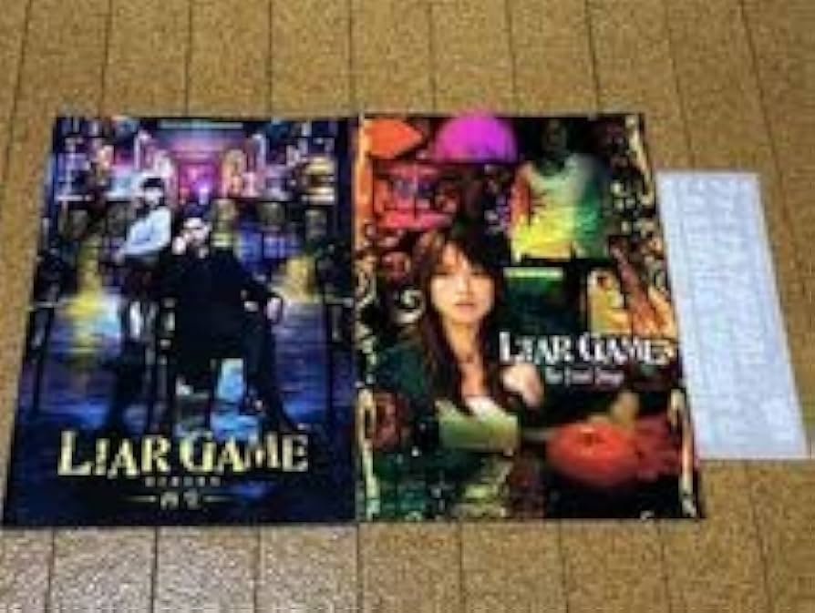 Amazon.co.jp: パンフレット ライアーゲーム ザ・ファイナルステージ