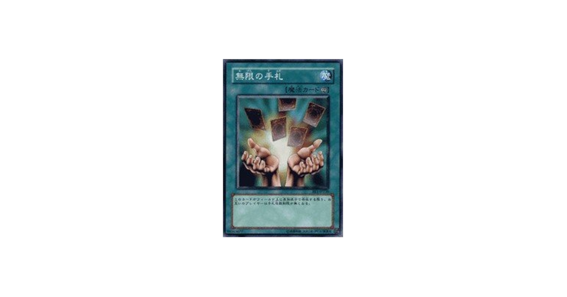 Amazon.co.jp: 【遊戯王シングルカード】 《ビギナーズ・エディション1