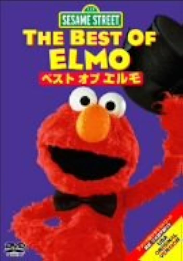 Amazon.co.jp: セサミストリート:ベスト・オブ・エルモ [DVD] : セサミ
