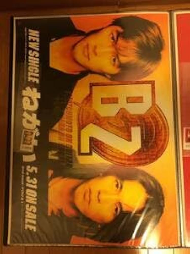 新品 B'z シングル「love me,I love you」 復刻版ポスター 新品 B'z