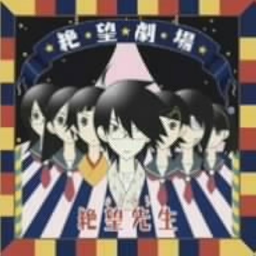 Amazon.co.jp: さよなら絶望先生 ドラマCD「絶望劇場」: ミュージック