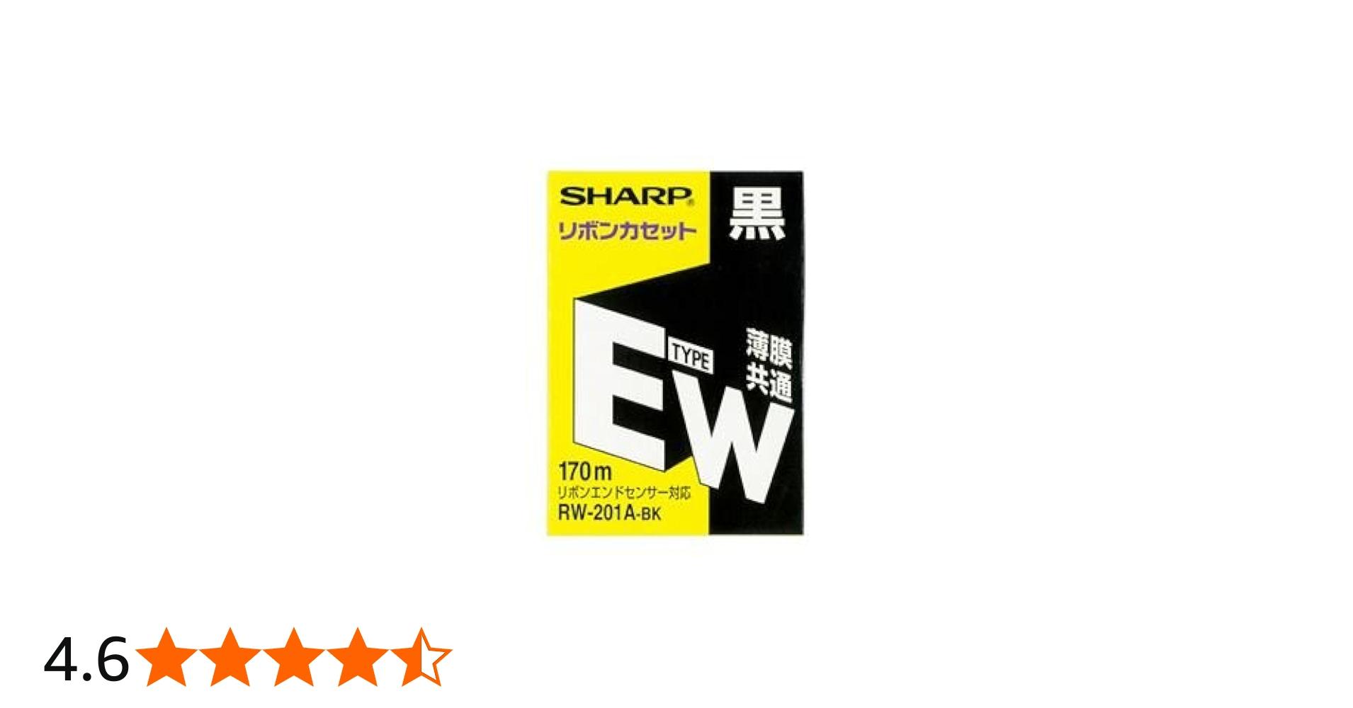 Amazon.co.jp: シャープ ワープロインクリボン タイプEW 共通 ブラック