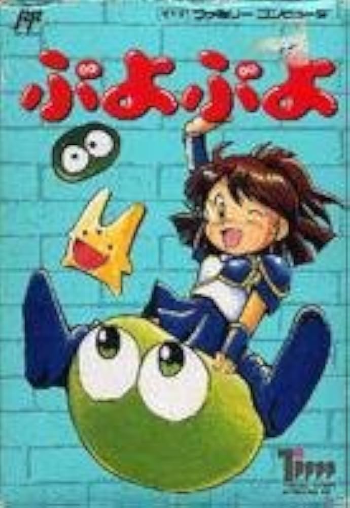 Amazon | ぷよぷよ | ゲームソフト