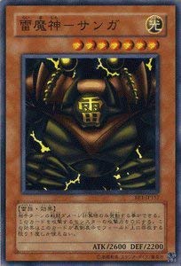 Amazon.co.jp: 遊戯王カード 【 雷魔神－サンガ 】 BE1-JP157-N