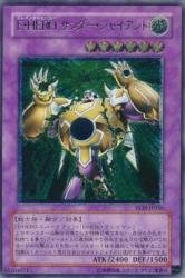 Amazon.co.jp: E・HEROサンダー・ジャイアント 【UMR】 TLM-JP036-UMR