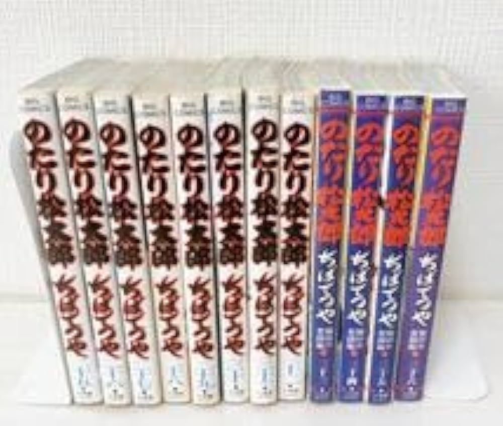 Amazon.co.jp: のたり松太郎 コミック 全36巻完結セット ちばてつや 1