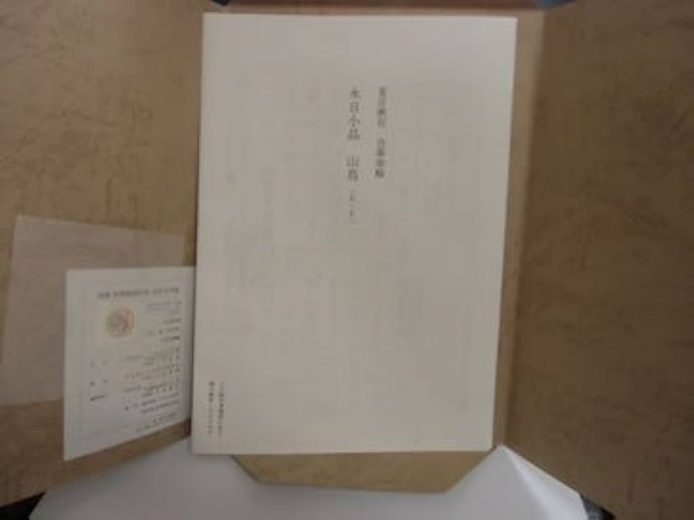 Amazon.co.jp: 日本近代文学館 新選 名著復刻全集 1セット全37点40冊 : 本