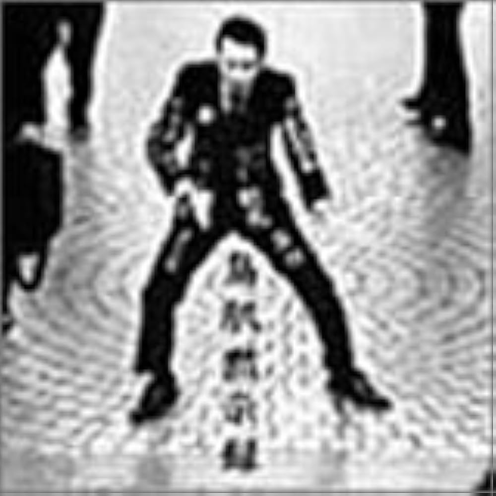 Amazon.co.jp: 鳥肌黙示録: ミュージック