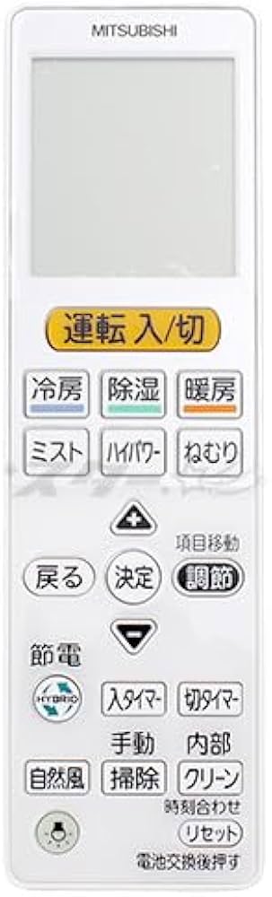 Amazon.co.jp: 三菱 ルームエアコン 霧ヶ峰用 リモコン VS144(M21 ECM