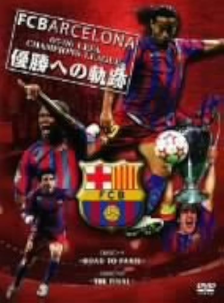 Amazon.co.jp: FCバルセロナ ~05/06 UEFA CHAMPIONS LEAGUE 優勝への