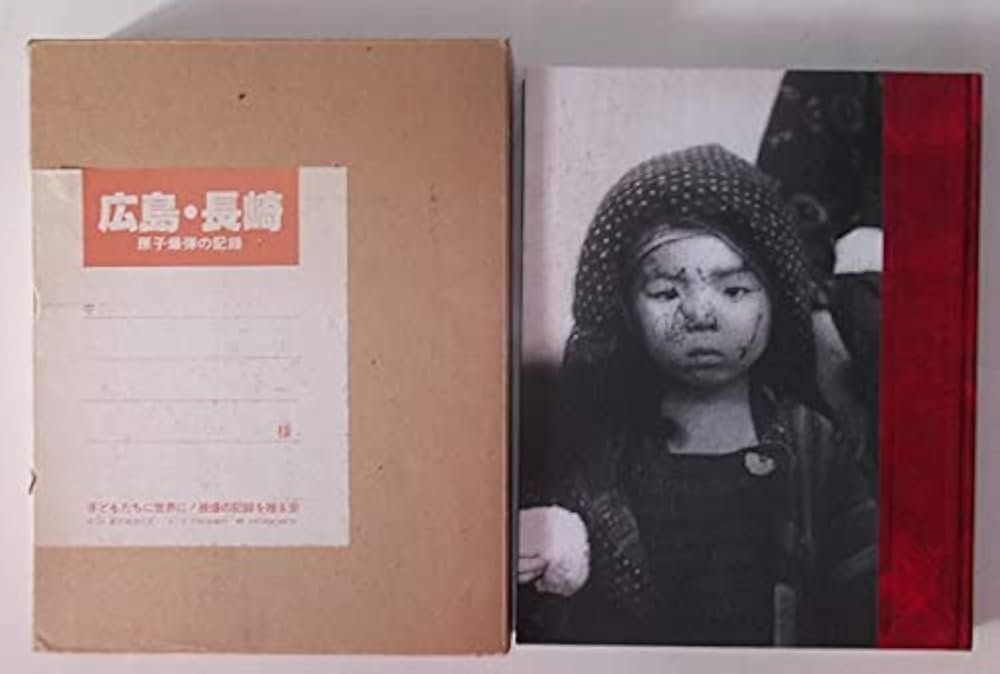 広島・長崎 ―原子爆弾の記録 日本語版 | 子どもたちに世界に！被爆の