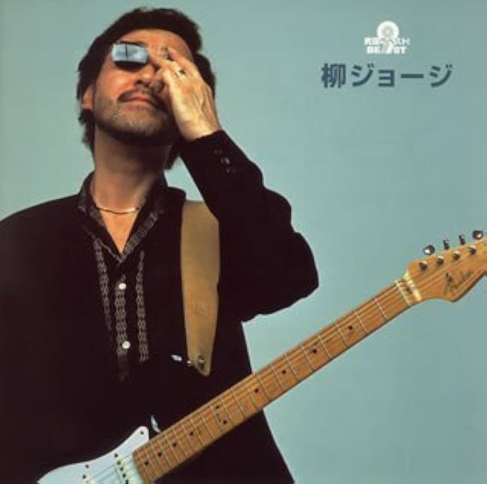 Amazon.co.jp: 究極のベスト! 柳ジョージ: ミュージック