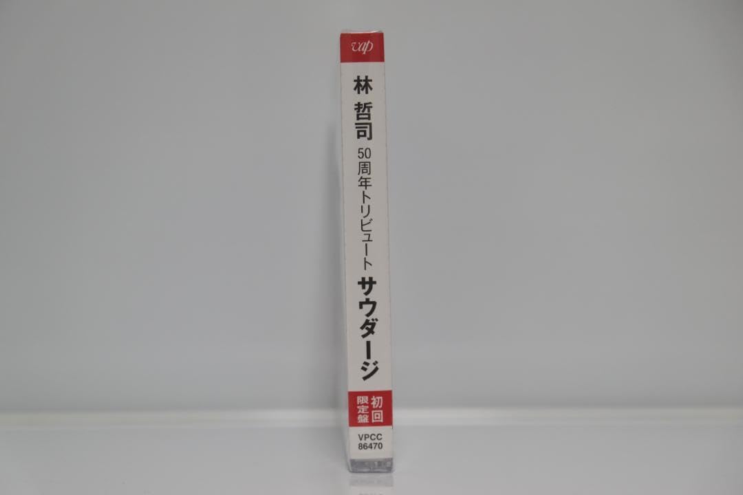 林哲司「50周年トリビュート サウダージ」〈初回限定盤（+DVD）〉+
