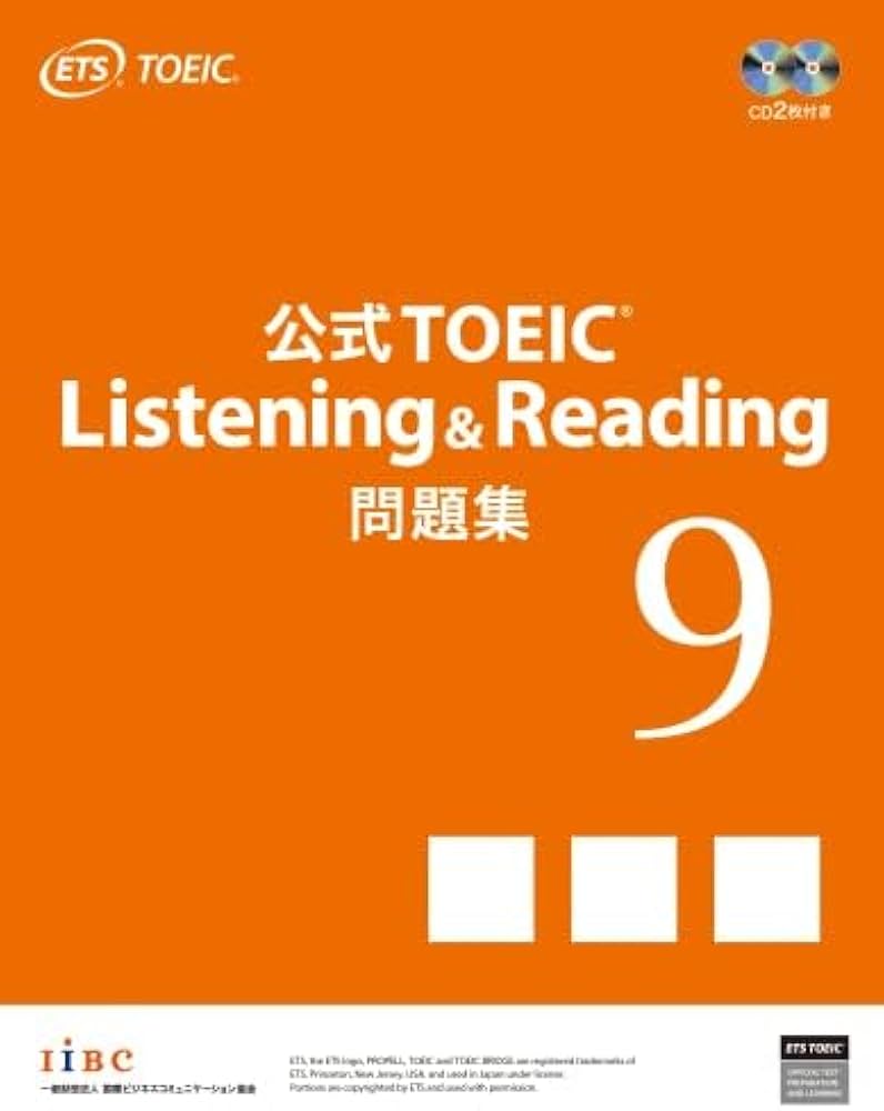 公式TOEIC Listening & Reading 問題集 9 | ETS |本 | 通販 | Amazon