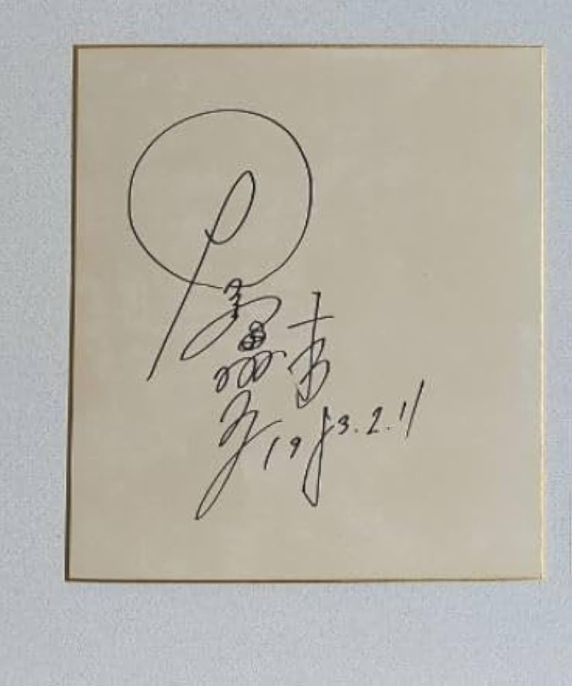 夏目雅子 直筆サイン色紙 夏目雅子 直筆サイン色紙 2025年最新】夏目