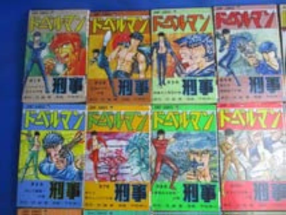 ドーベルマン刑事 全29巻 ジャンプ・コミックス 集英社 漫画