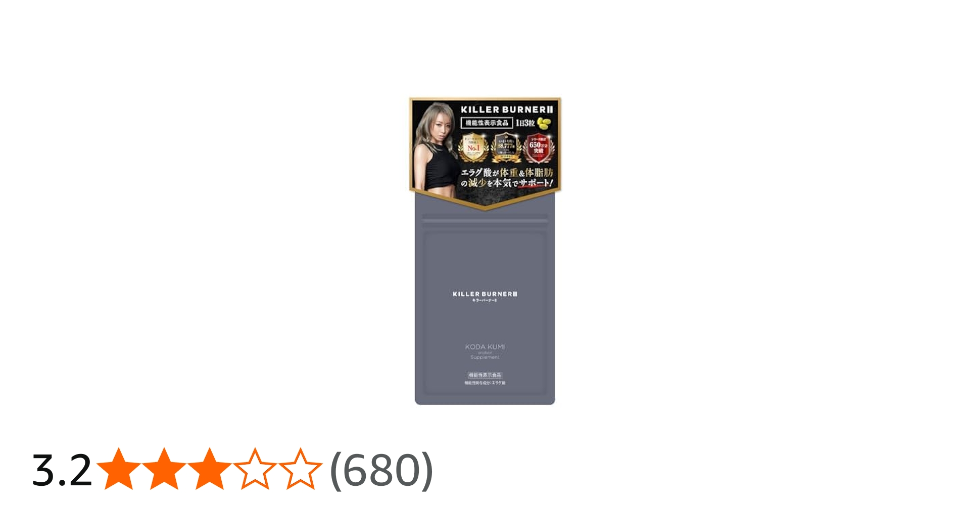 Amazon.co.jp: 【Official】Kumi Koda Fully Produced KILLER BURNER 2