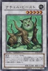 Amazon.co.jp: ナチュル・ビースト(ターミナル) 【UR】 DT03-JP032-UR