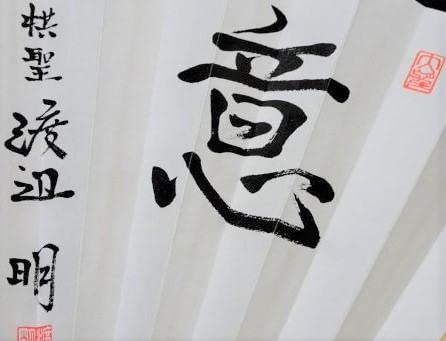 Amazon.co.jp: 第91期ヒューリック杯 棋聖戦記念 扇子 ≪ 挑戦者 藤井