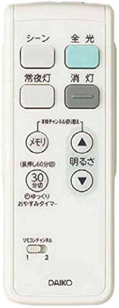 Amazon | 大光電機 DAIKO LEDシーリング 調光タイプ用 付属リモコン