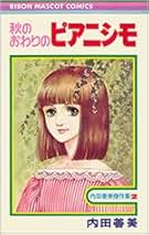 内田善美 直筆イラスト入りサイン色紙 内田善美 直筆イラスト入り