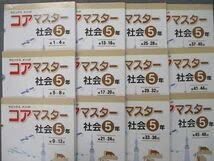 Amazon.co.jp: UE25-072 SAPIX YOZEMI GROUP 小5 コアマスター 国語