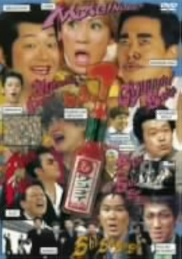 Amazon.co.jp: 水10!ワンナイR&R Vol.7 [DVD] : 雨上がり決死隊