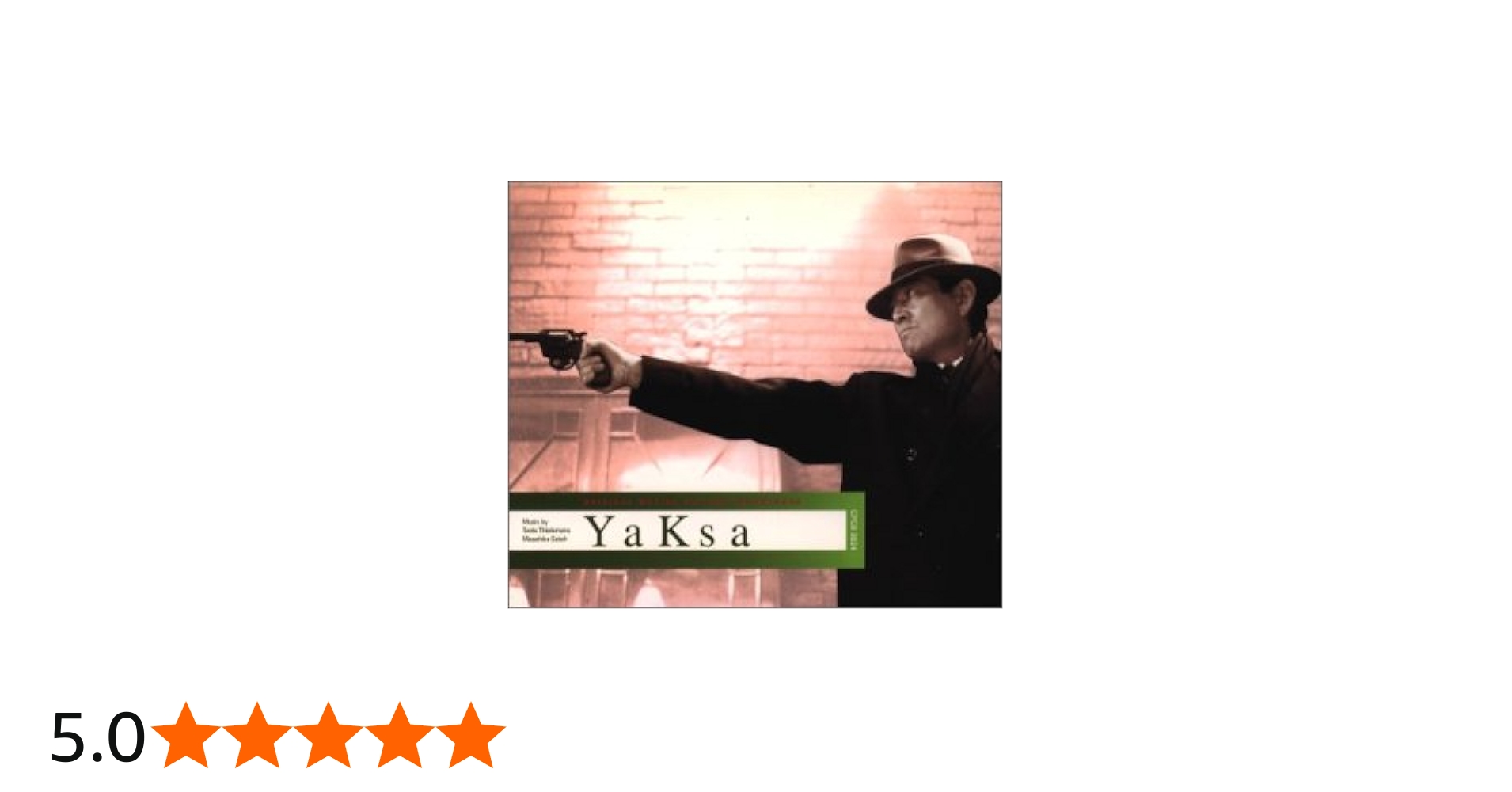 Amazon.co.jp: 夜叉: ミュージック