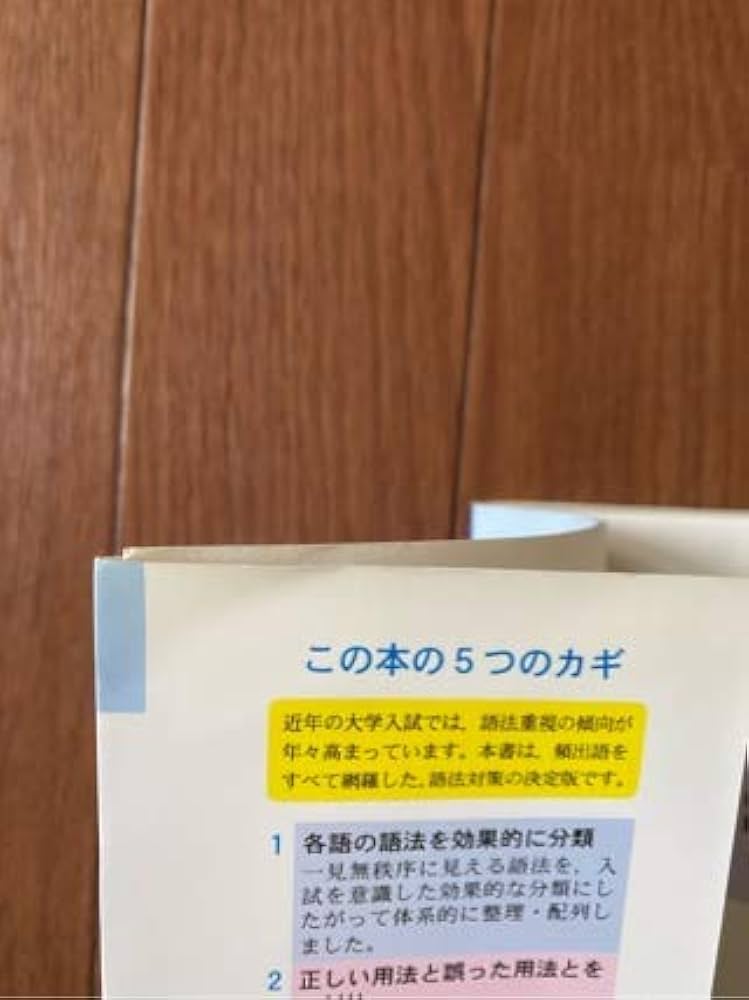 英語語法の征服 改訂版 (マイセレクト) | 綿貫 陽 |本 | 通販 | Amazon