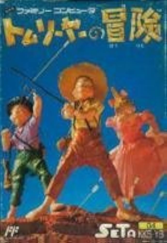 Amazon | トムソーヤの冒険 | ゲームソフト