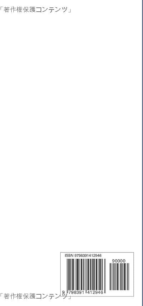 Amazon.co.jp: 集団ストーカー完全対策マニュアル : ONE TEAM