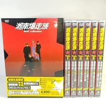 Amazon.co.jp: 湘南爆走族 DVDコレクション 全6巻 DVDBOX 特典全付