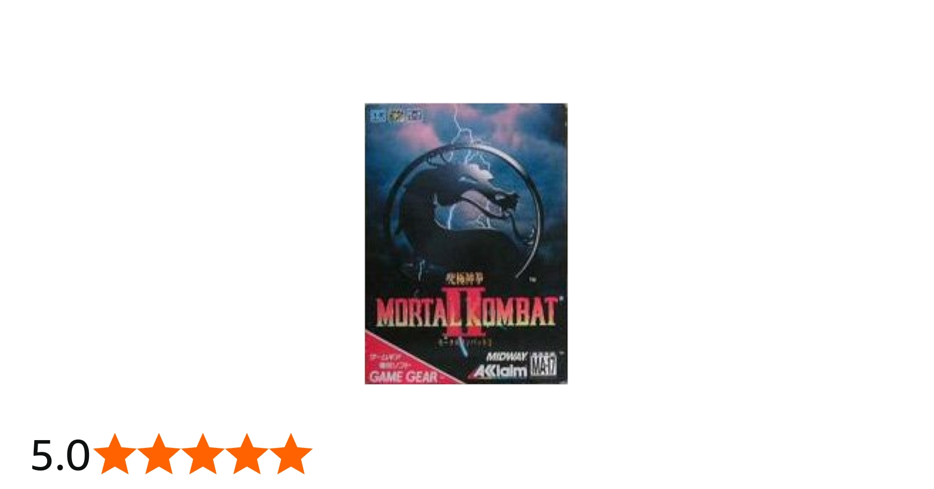 Amazon | モータルコンバット2究極神拳 【ゲームギア】 | ゲームソフト